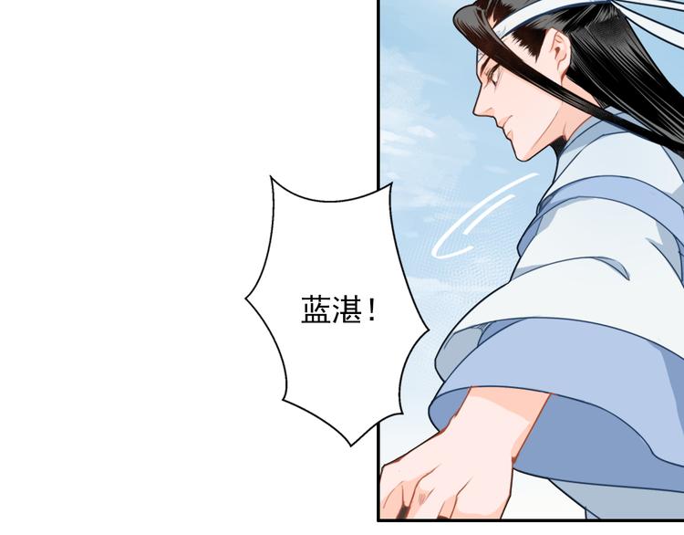 第40话 水行渊36