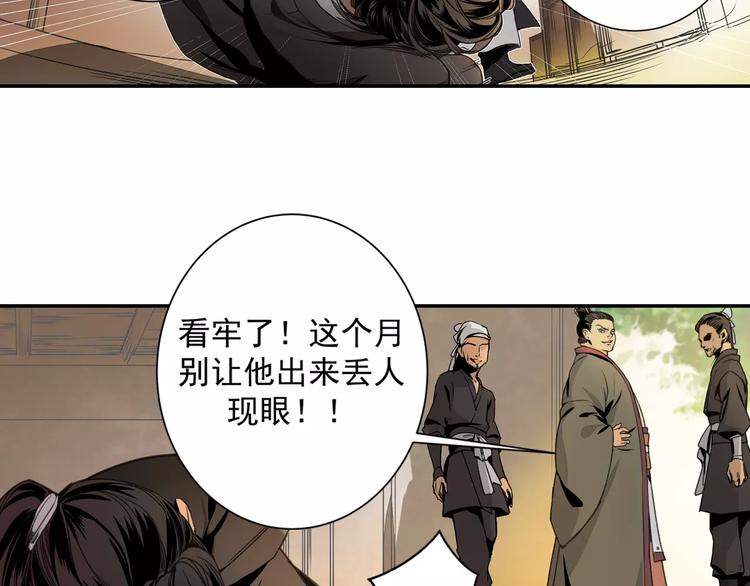第2话 我并不是大魔头19