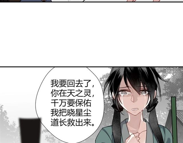 第100话 阿箐的决心18