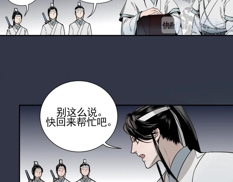 第6话 引尸旗阵27