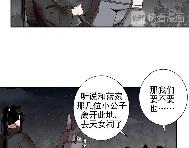 第19话 舞天女尊13