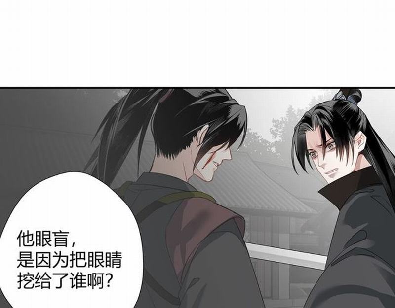 第97话 你欺他眼盲44