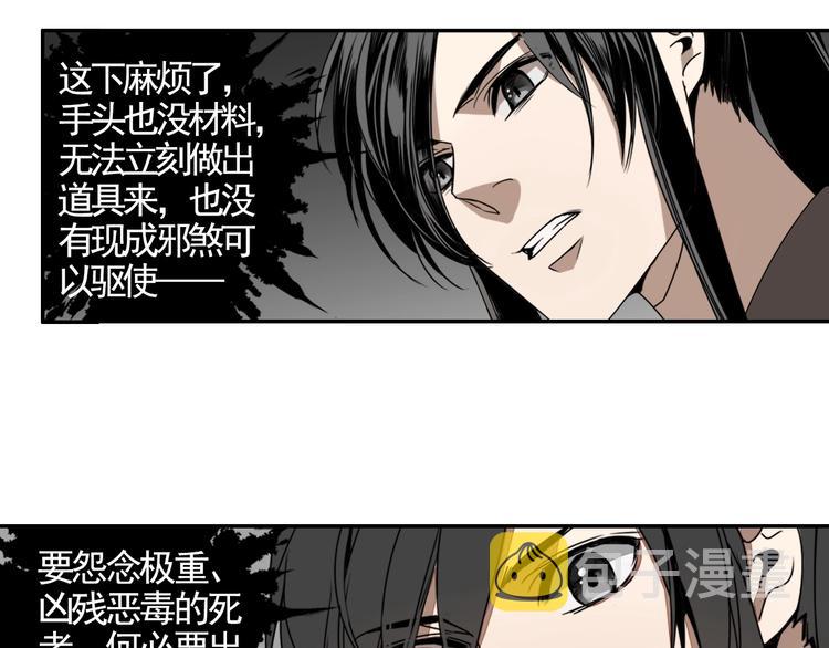 第11话 危险境地28