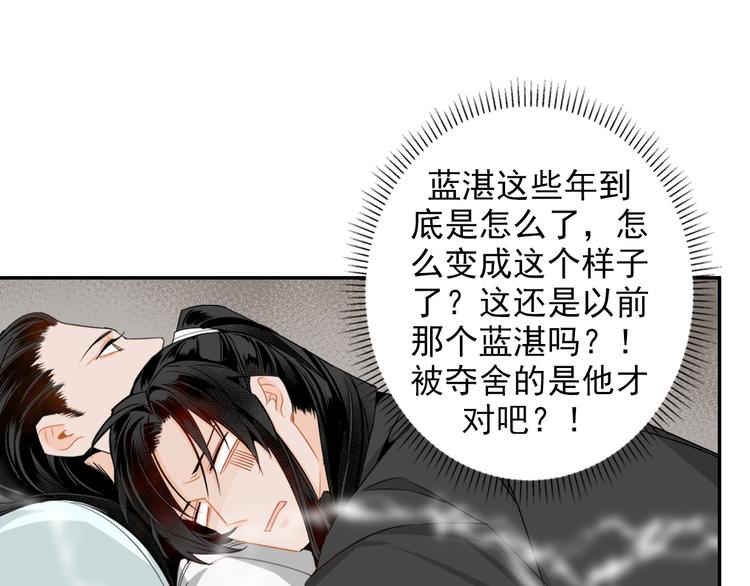 第30话 魏无羡和蓝忘机14