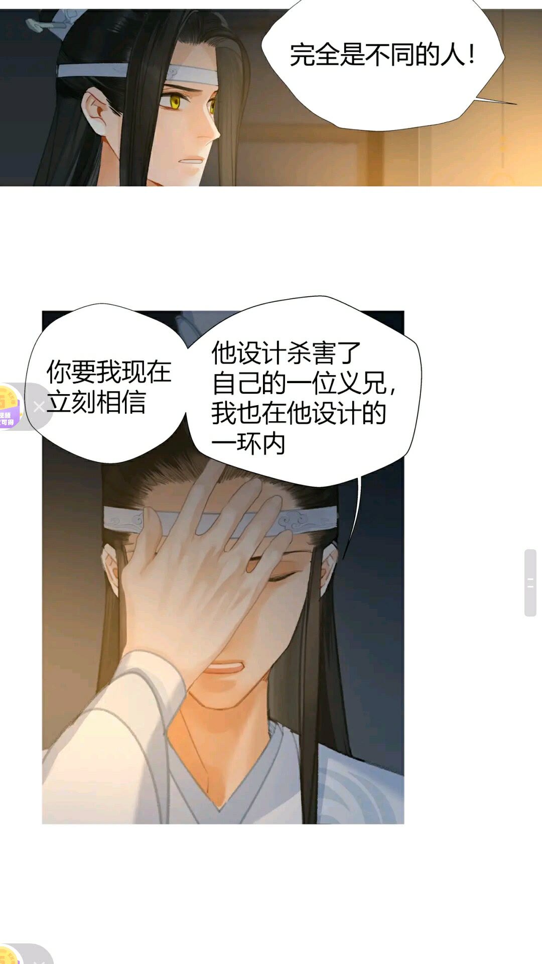 第175话 相信的人18