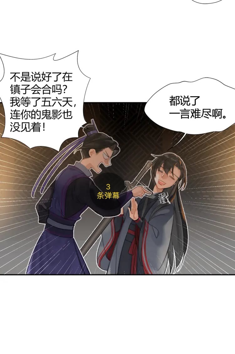 第172话 跟我回姑苏6
