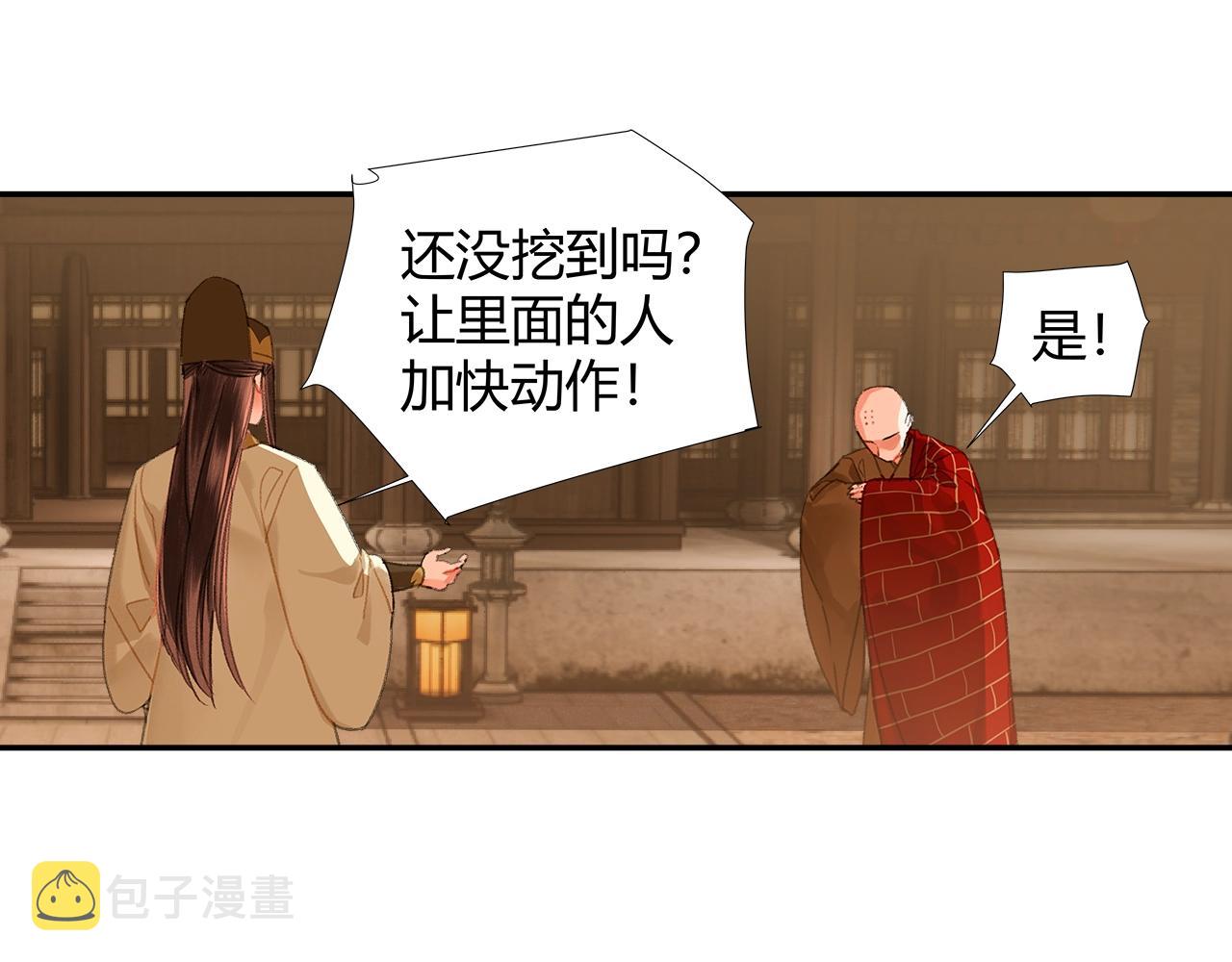 第235话观音庙6