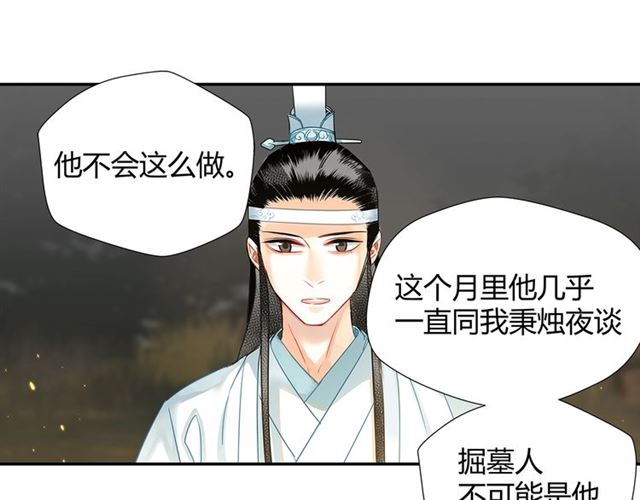 第125话 金鳞台7