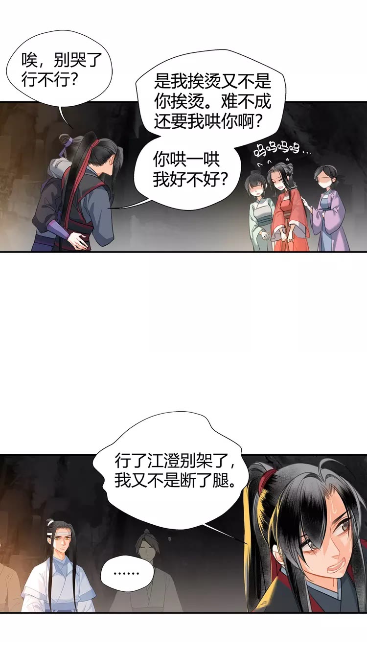 第151话 潭有枫叶11