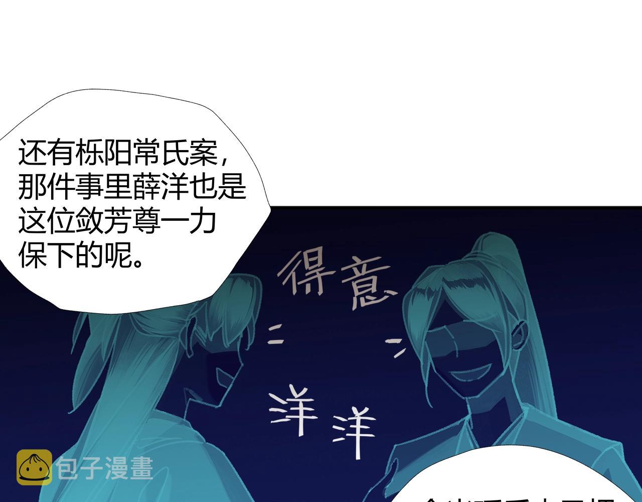 第220话 东窗事发29