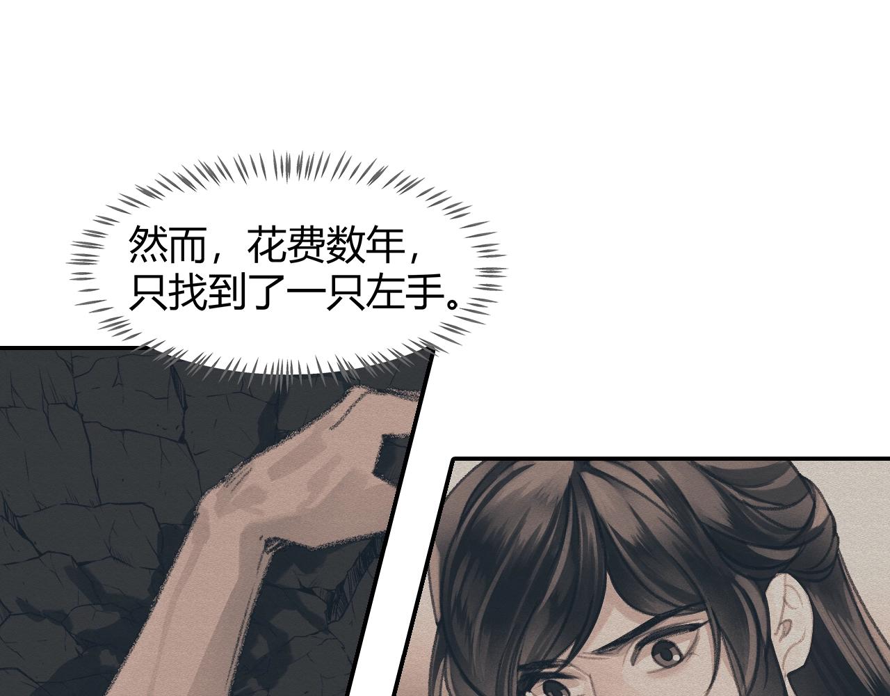第253话 幕后之人34