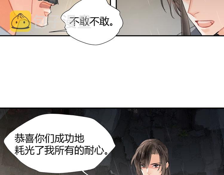 第194话 谁杀了你48