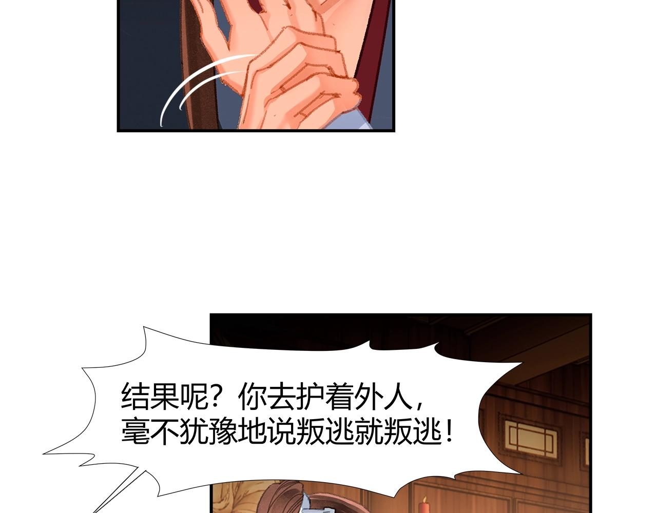 第242话旧日恩情17