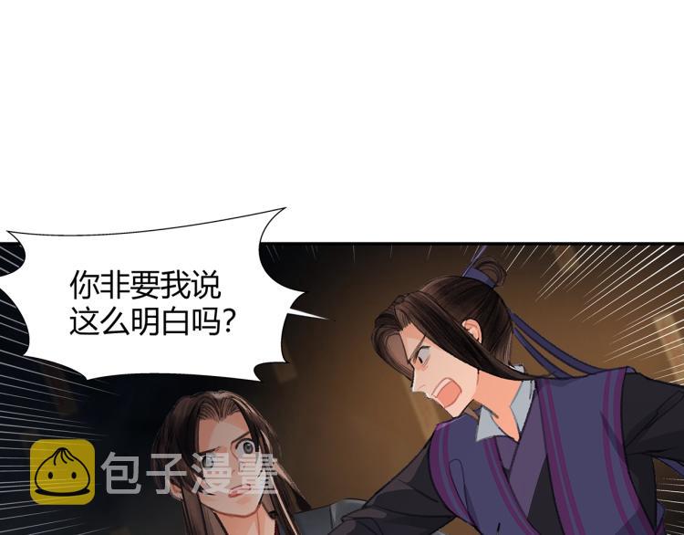 第196话 明知不可为而为之48