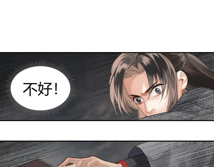 第205话 穷奇道截杀11