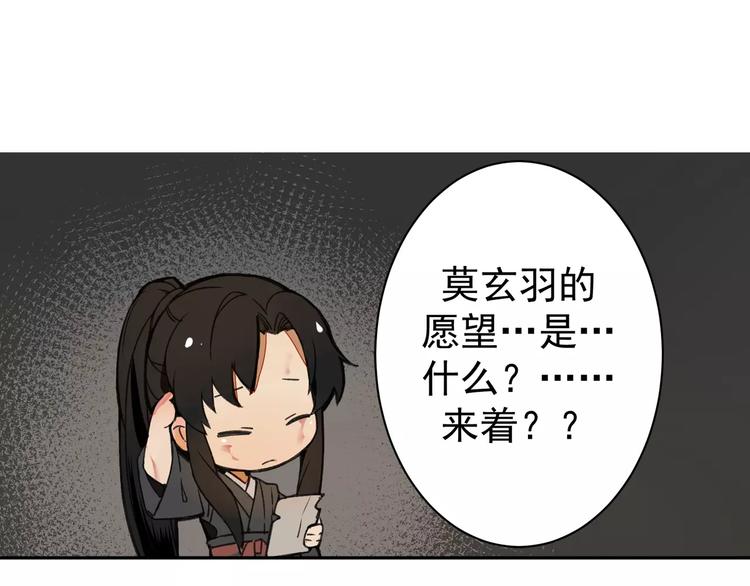 第2话 我并不是大魔头34