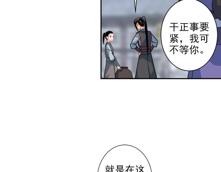 第37话 碧灵湖13