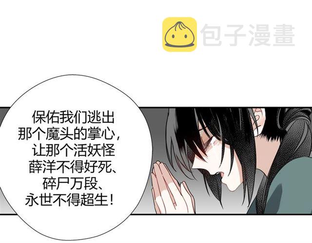 第100话 阿箐的决心20