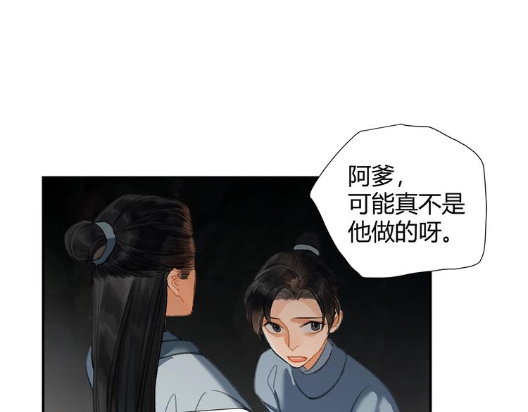 第183话 我不再是一个人了43