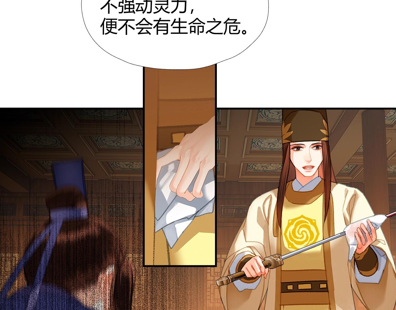 第240话扰乱心神49