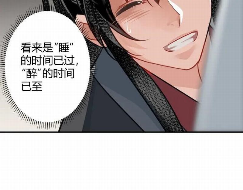 第115话 醉的时间43