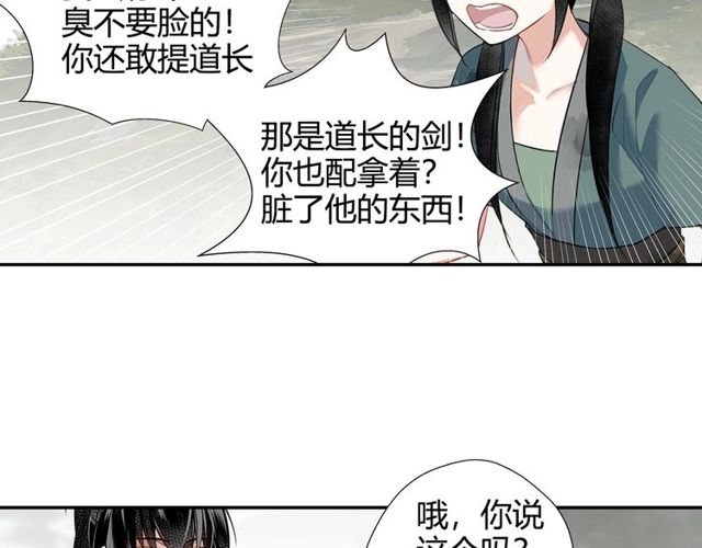 第108话 无尽梦魇44