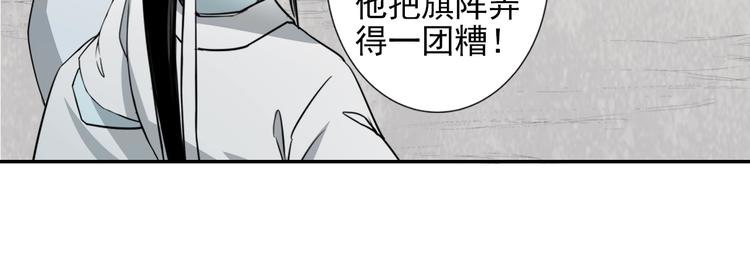 第6话 引尸旗阵18