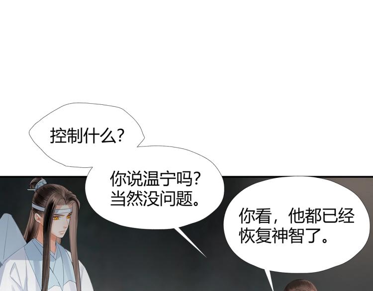 第201话 驭鬼之道28