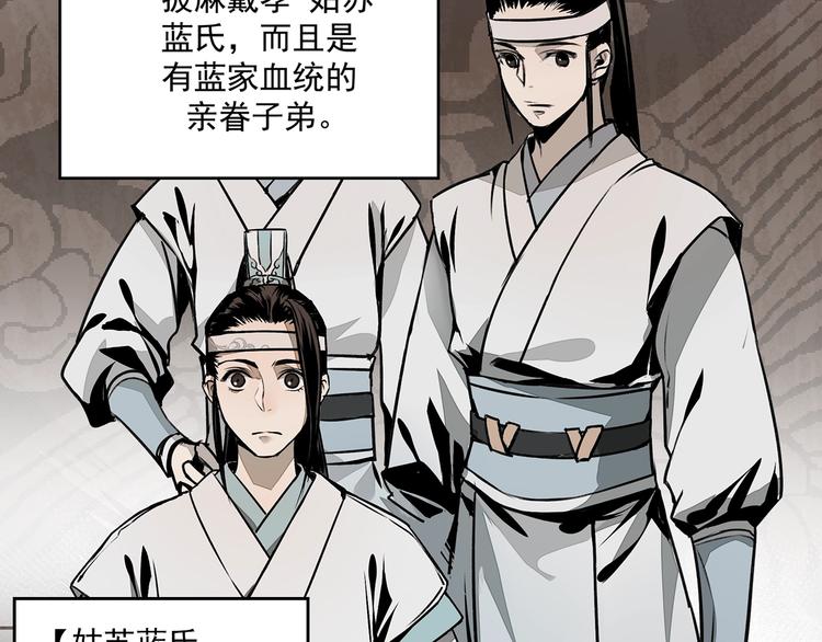 第4话 姑苏蓝氏16