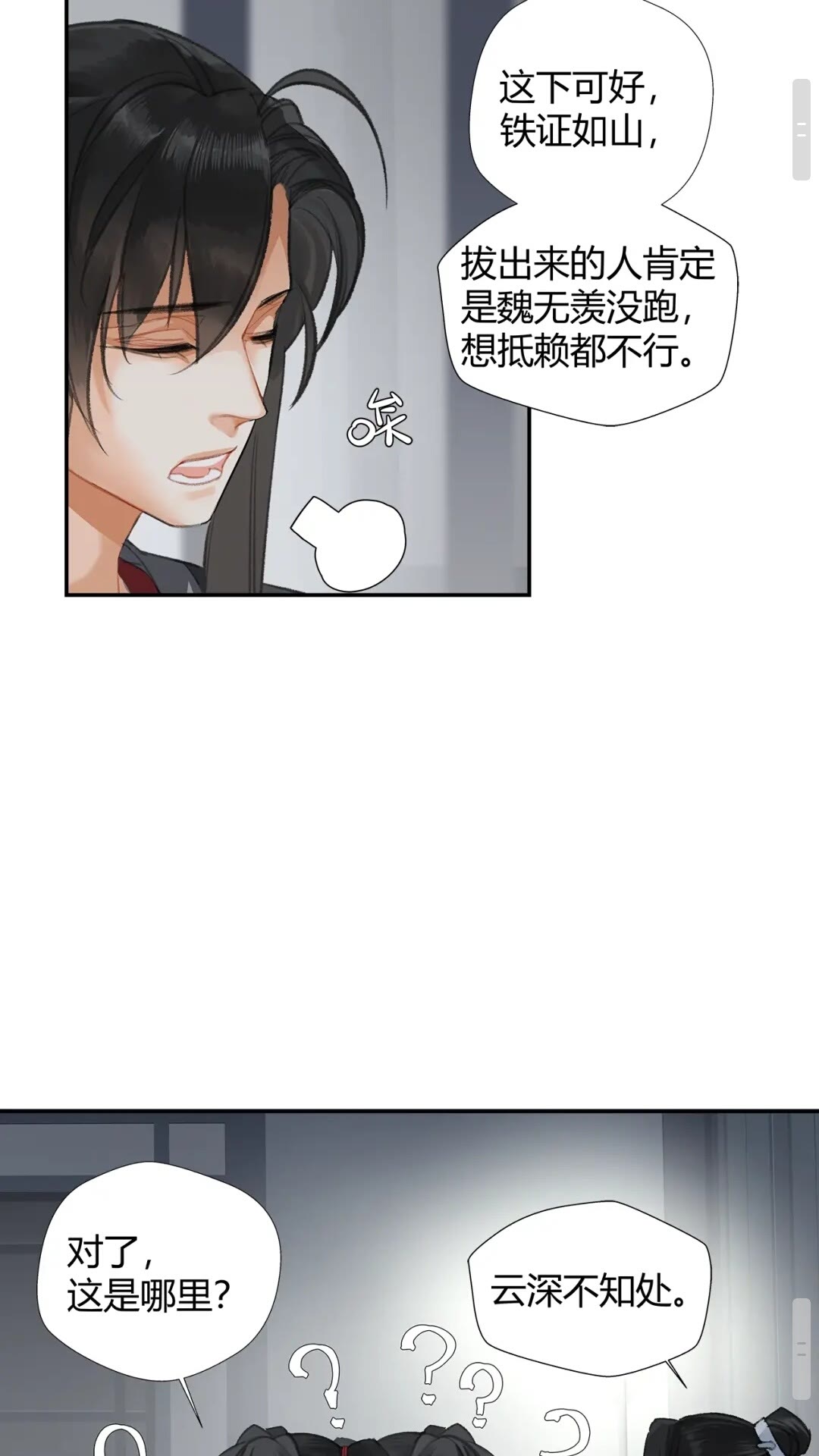 第173话 把我带回你家去20