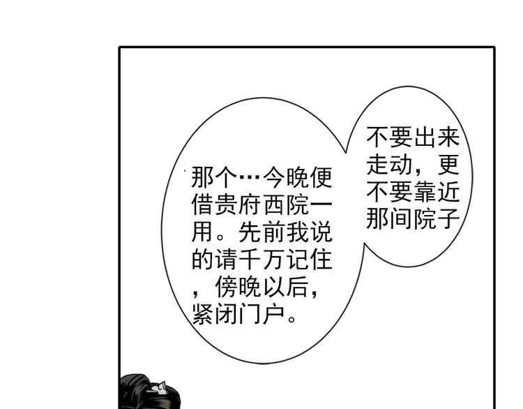第5话 愿望到底是什么！29