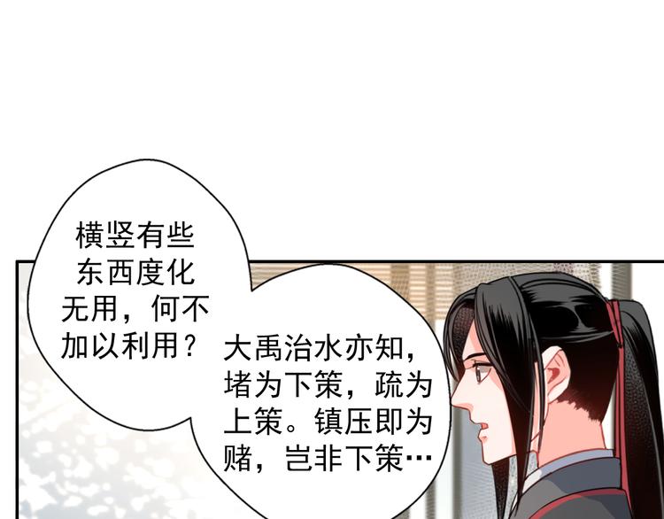 第33话 第四个方法32