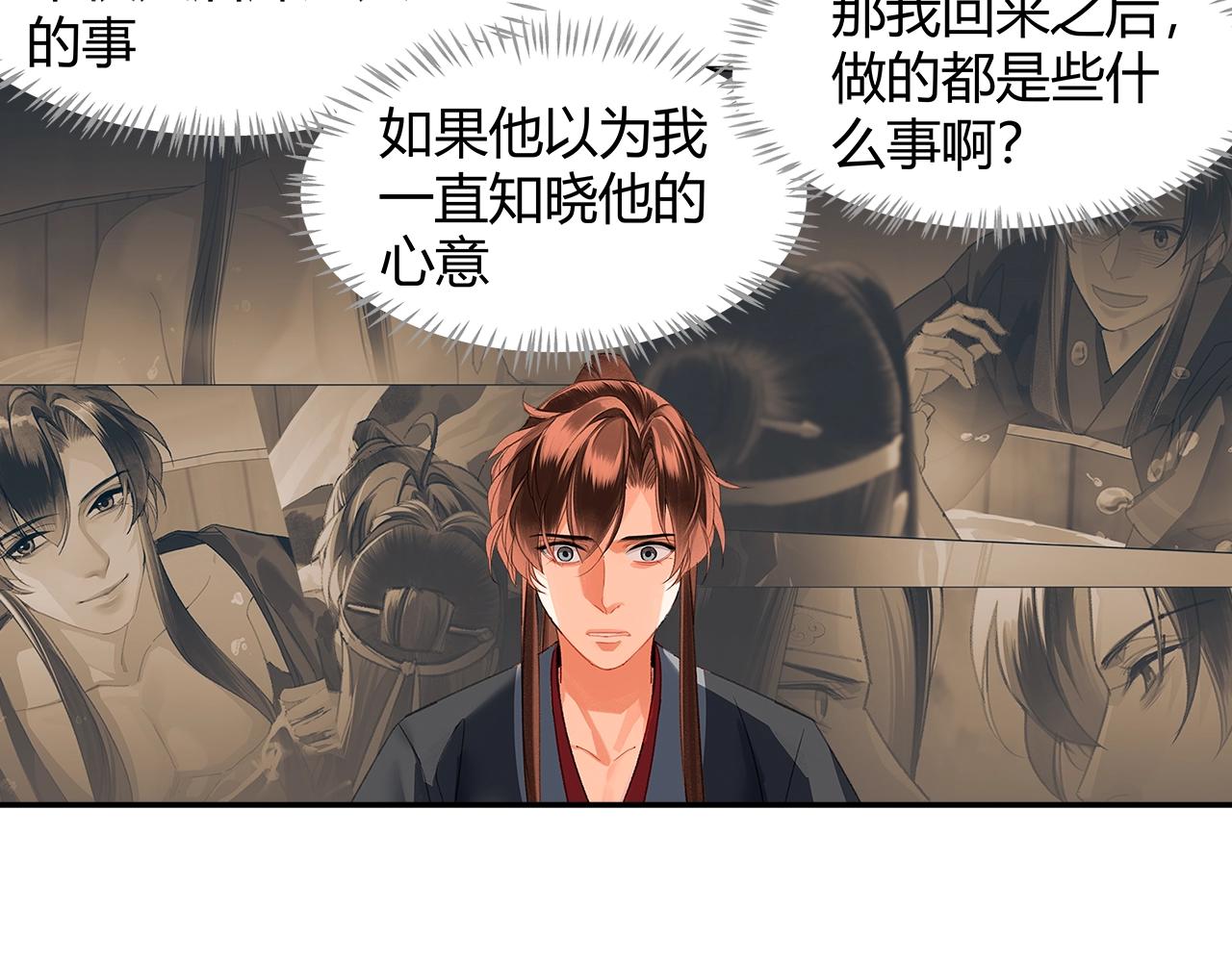 第236话他的心意49