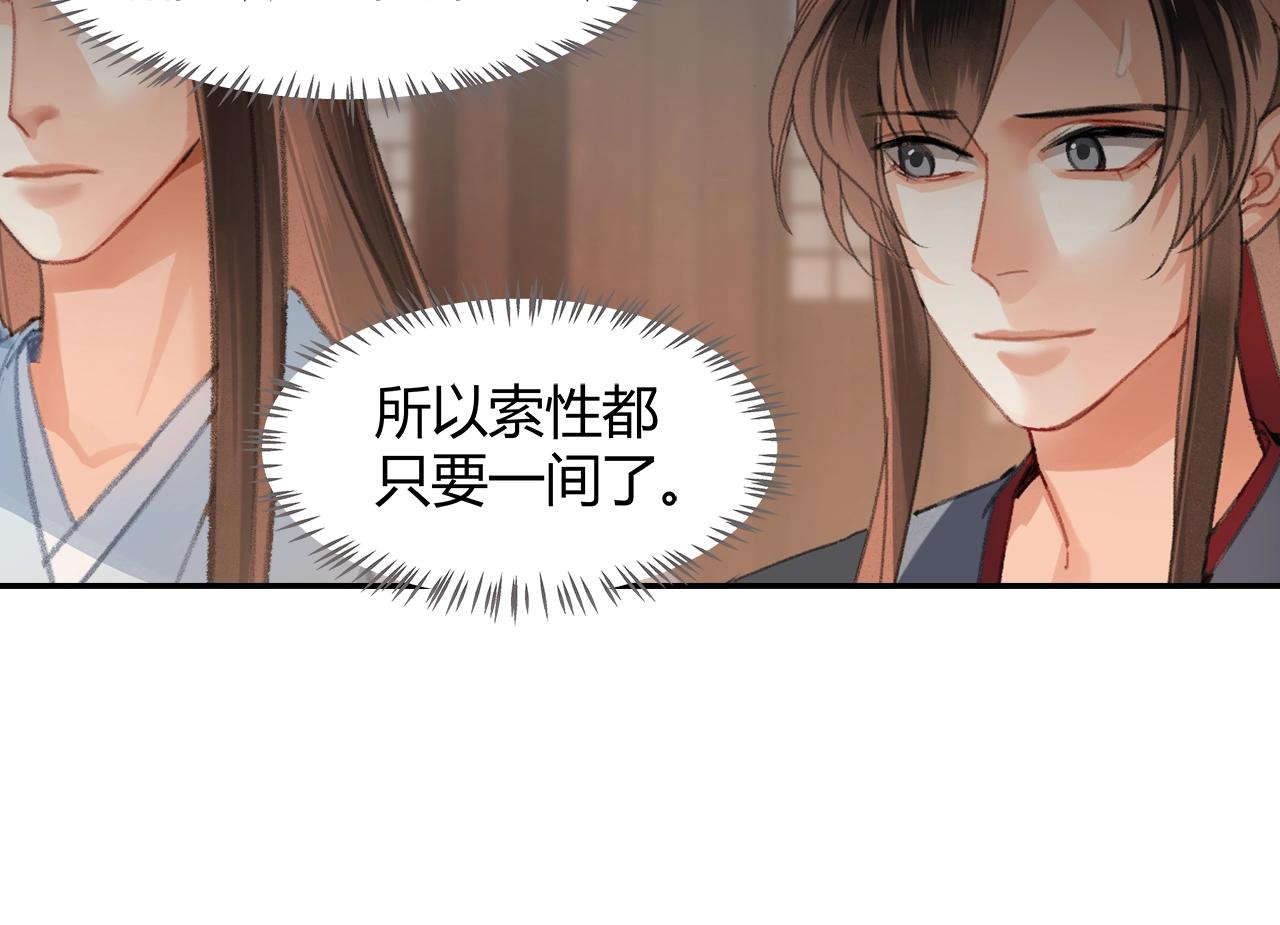 第226话 住一间房14