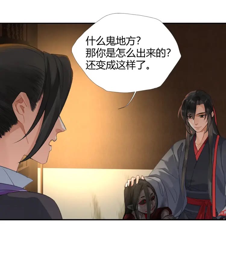 第172话 跟我回姑苏9