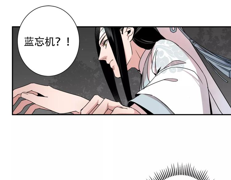 第24话 身份暴露？！15