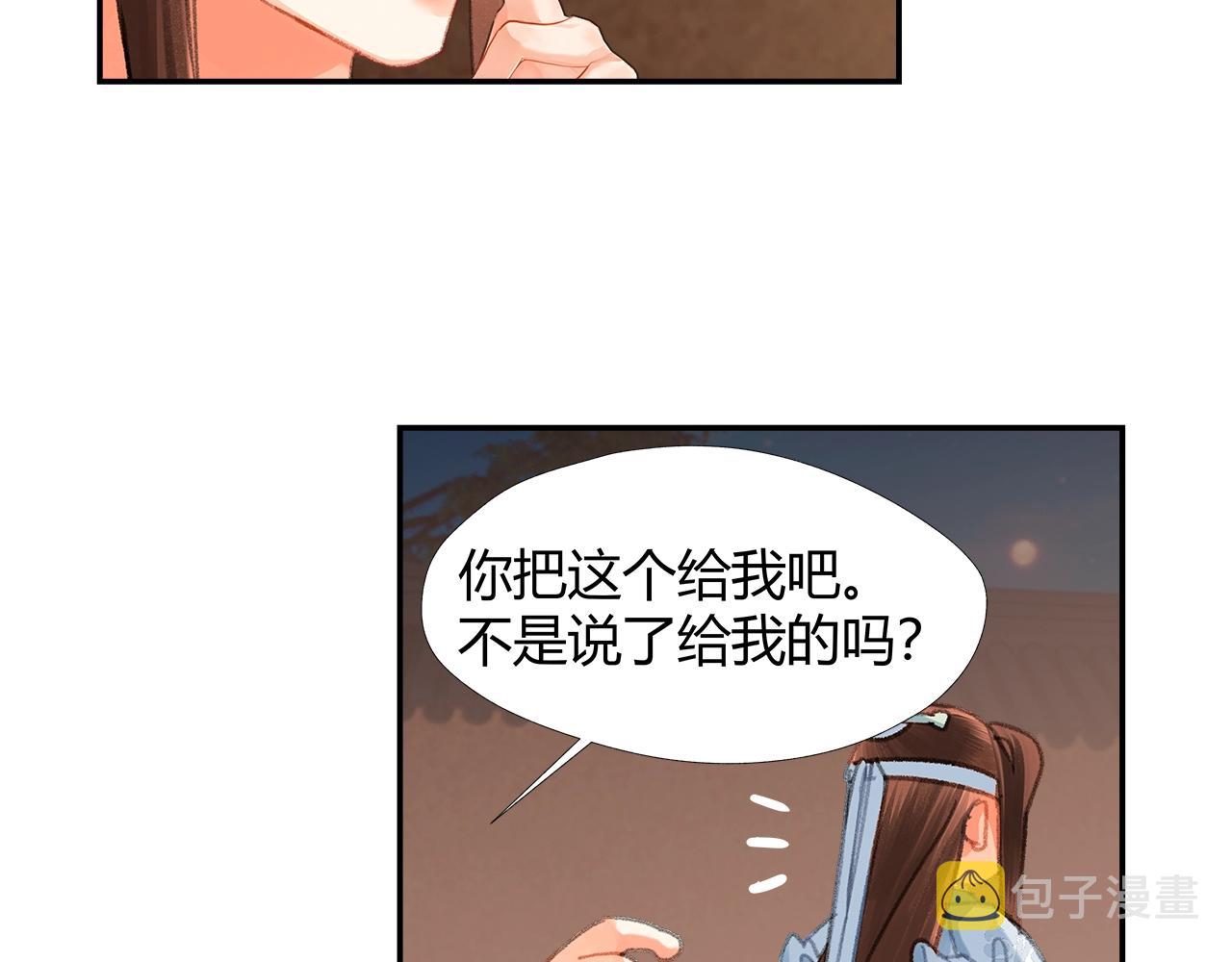 第229话 偷鸡51