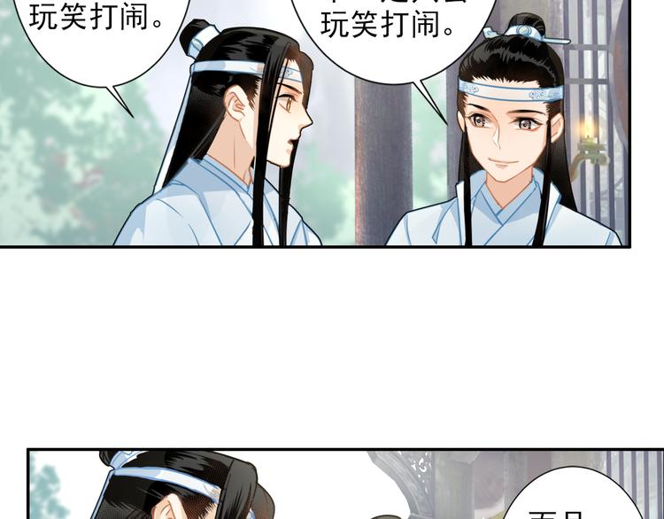 第36话 身前哪管身后事35