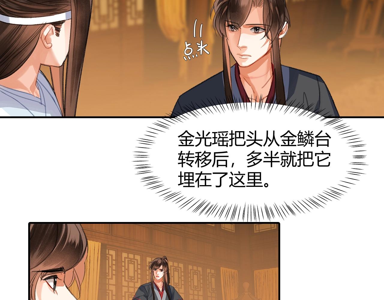 第253话 幕后之人44