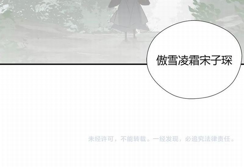 第111话 负霜华行世路51