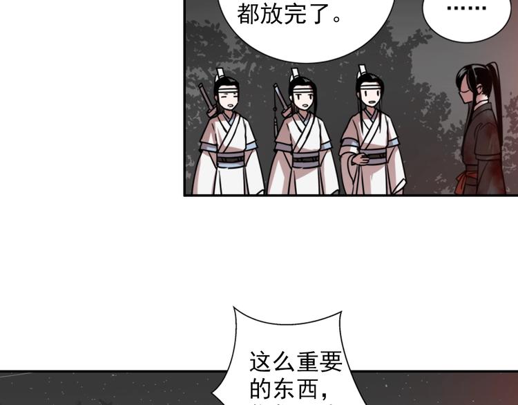 第20话 天女现身34