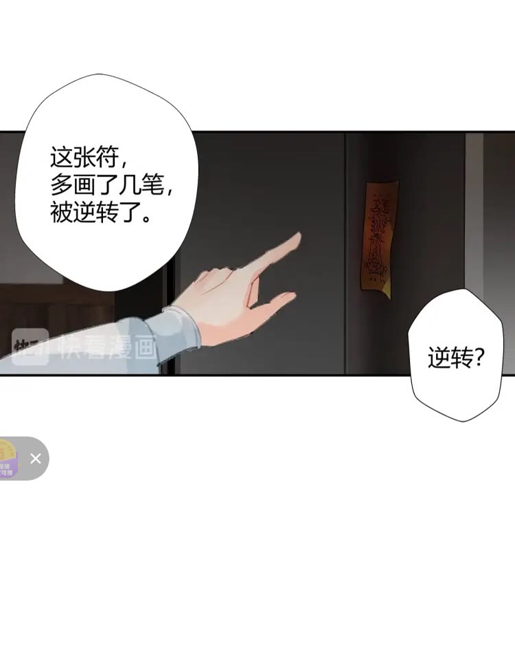 第170话 夺命笛声11