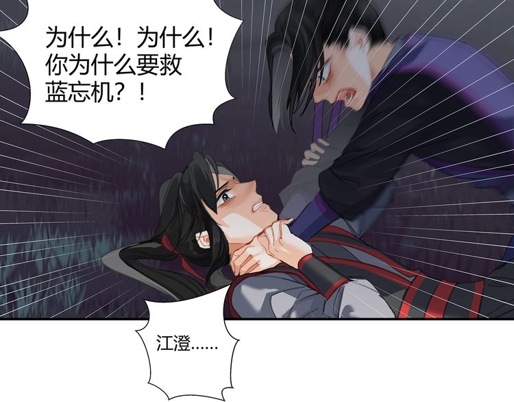 第165话 云梦之殇32
