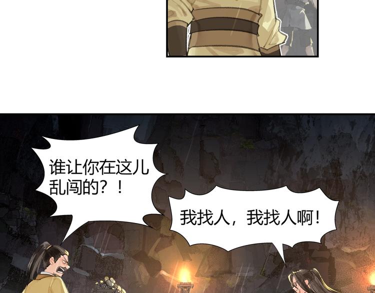 第194话 谁杀了你4