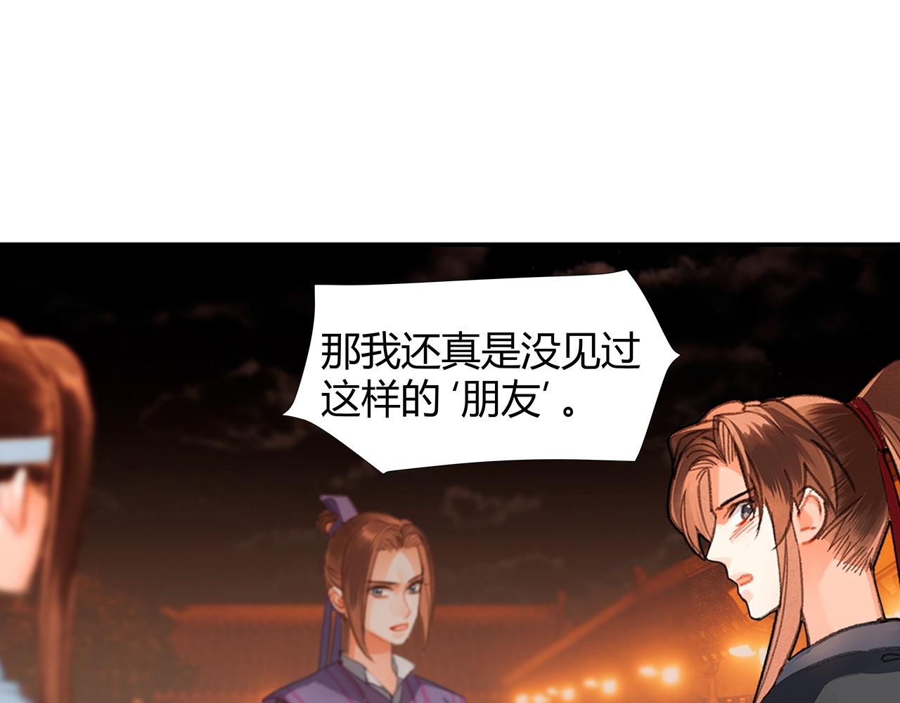 第222话 与他祭长辈48