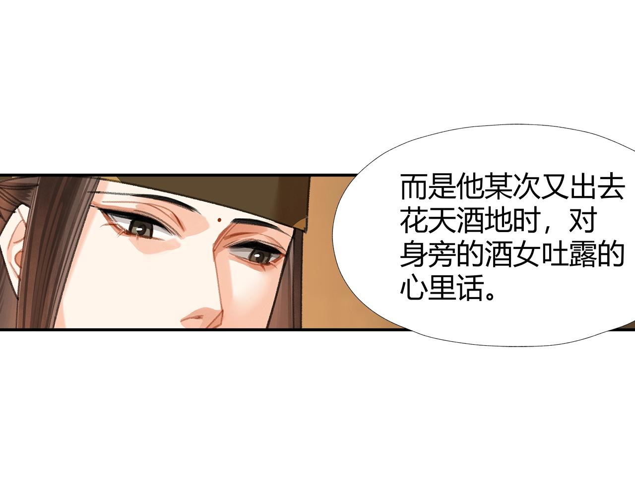 第247话扭曲的恨意27