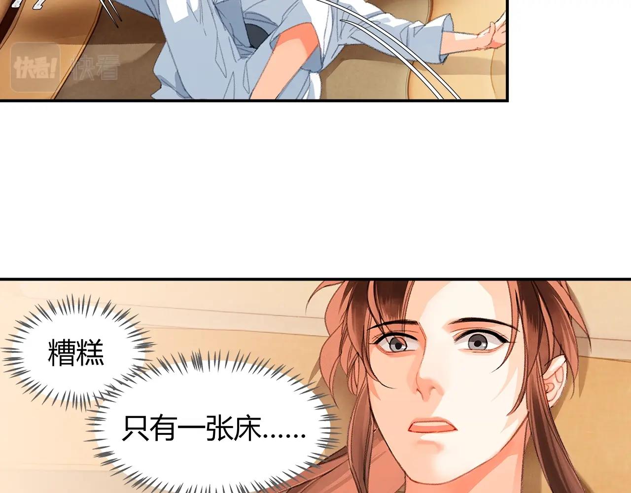 第226话 住一间房45