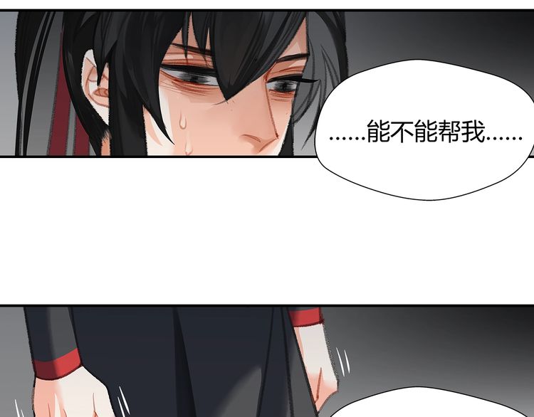 第166话 救出江澄26