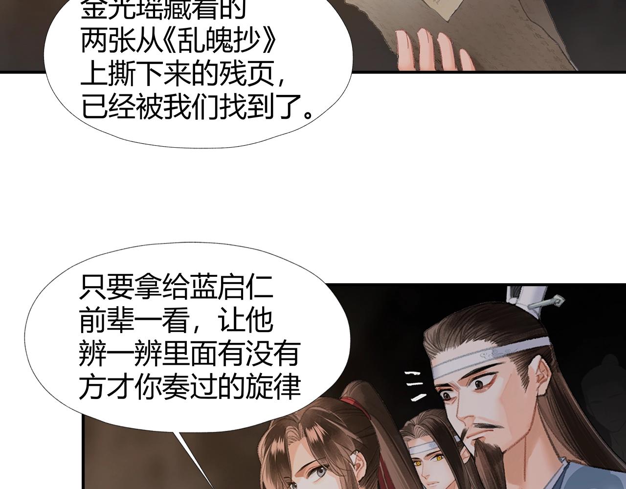 第211话 不一样的曲谱32