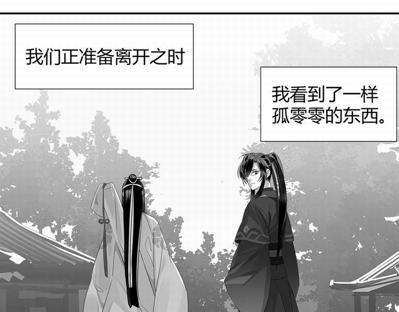 第112话 一颗糖33